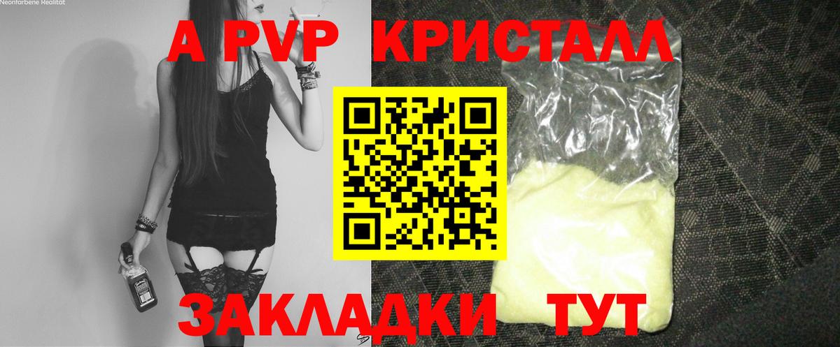 Кингисепп  A PVP VHQ  A-PVP крисы CK  закладки  Вход с VPN  Alpha PVP Соль 