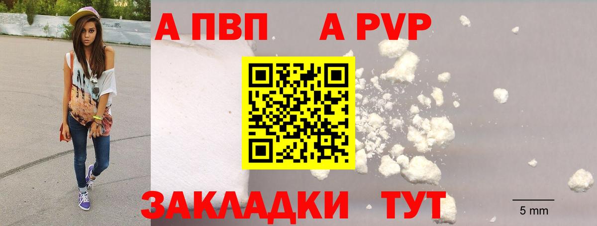 Alpha-PVP мука Кингисепп