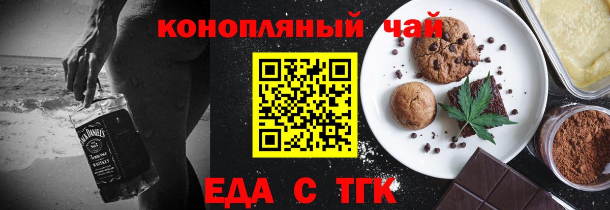 Кингисепп  Cannafood конопля  Вход с VPN 