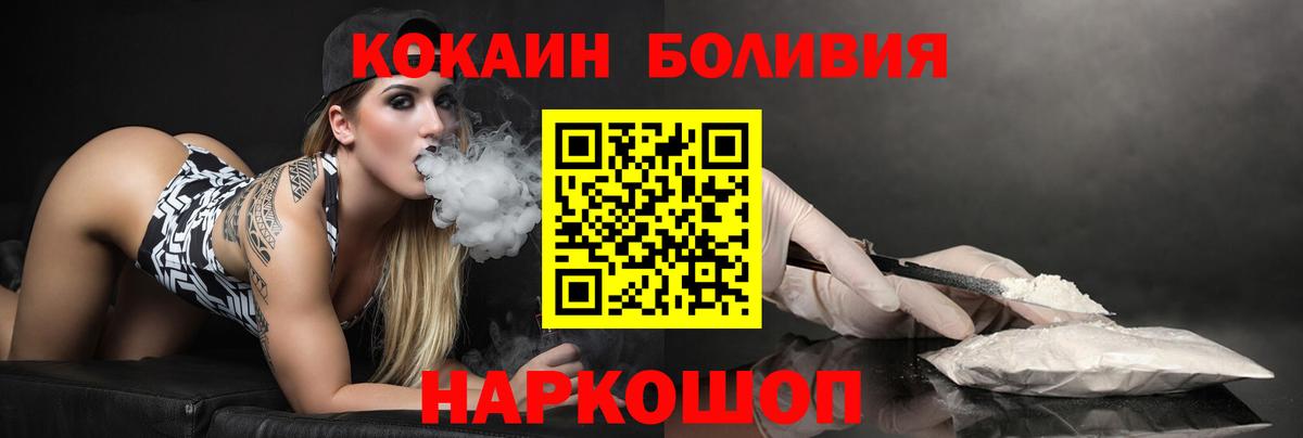 Cocaine Fish Scale Кингисепп