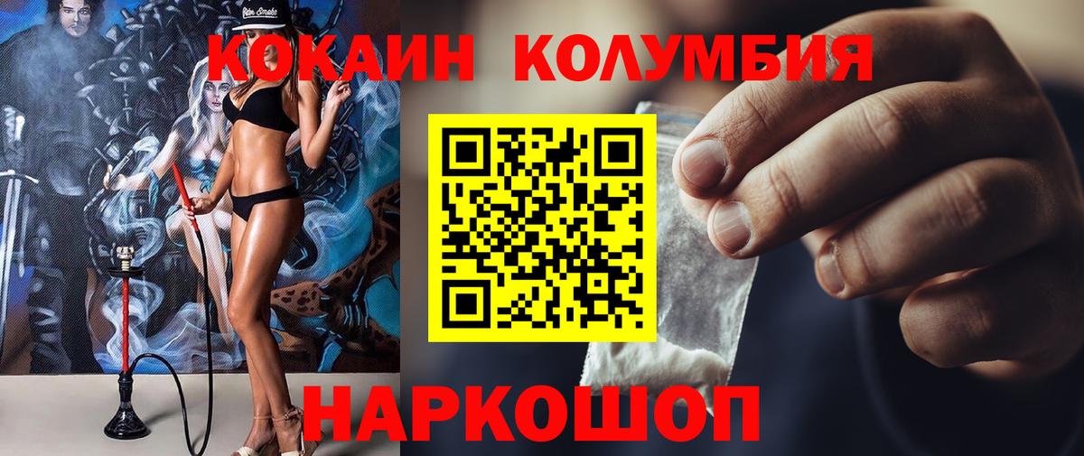 Кокаин  КОКАИН Fish Scale  Вход с VPN  Кингисепп 