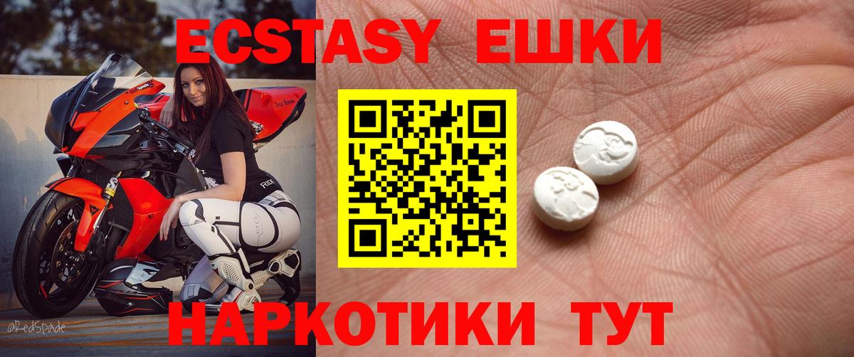 Экстази 300 mg  KRAKEN зеркало  где найти   Вход с VPN  Кингисепп  ЭКСТАЗИ Дубай 