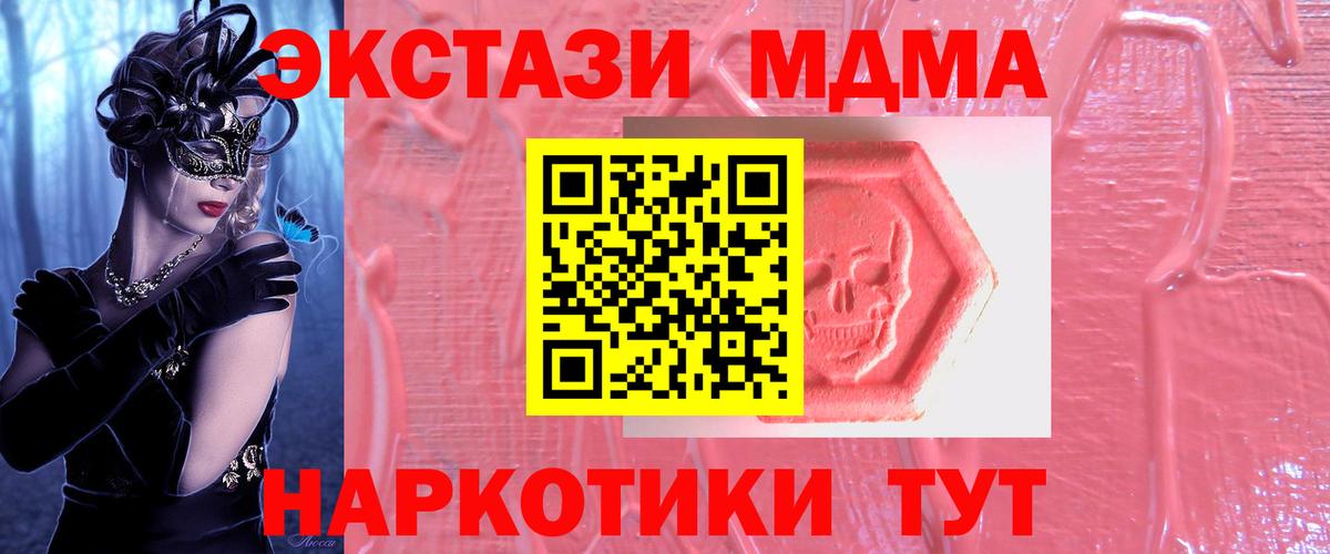 ЭКСТАЗИ таблы Кингисепп