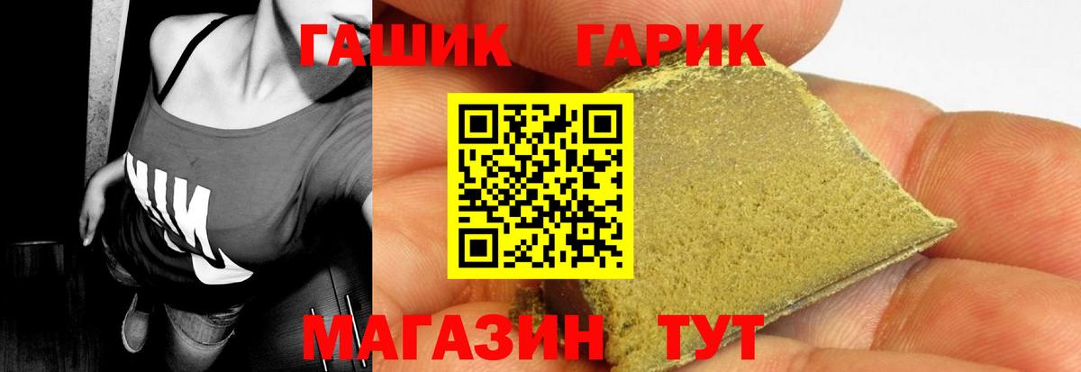 ГАШИШ Cannabis  Вход с VPN  ГАШ ice o lator  Кингисепп 
