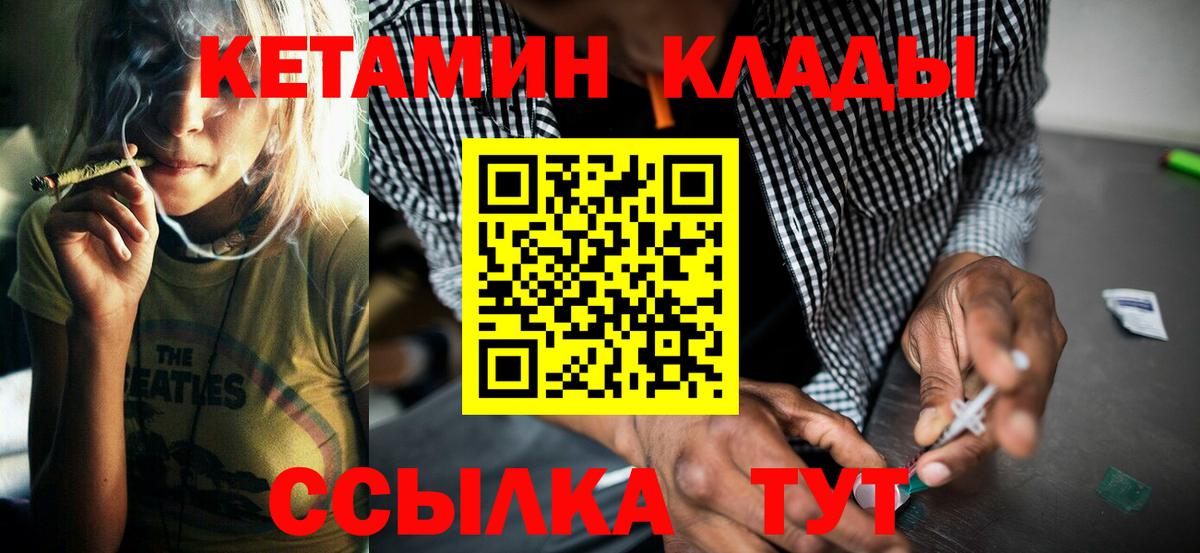 Кингисепп  Кетамин VHQ  Вход с VPN  КЕТАМИН VHQ 