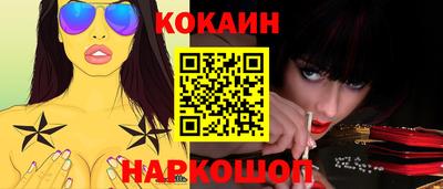кокаин колумбия Бийск