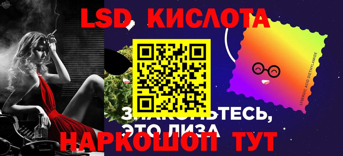 LSD-25 экстази ecstasy  Вход с VPN  ЛСД экстази ecstasy  Кингисепп 