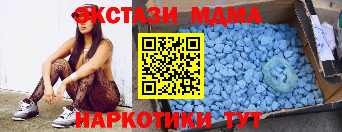 МДМА VHQ  Вход с VPN  МДМА  Кингисепп  МДМА молли 