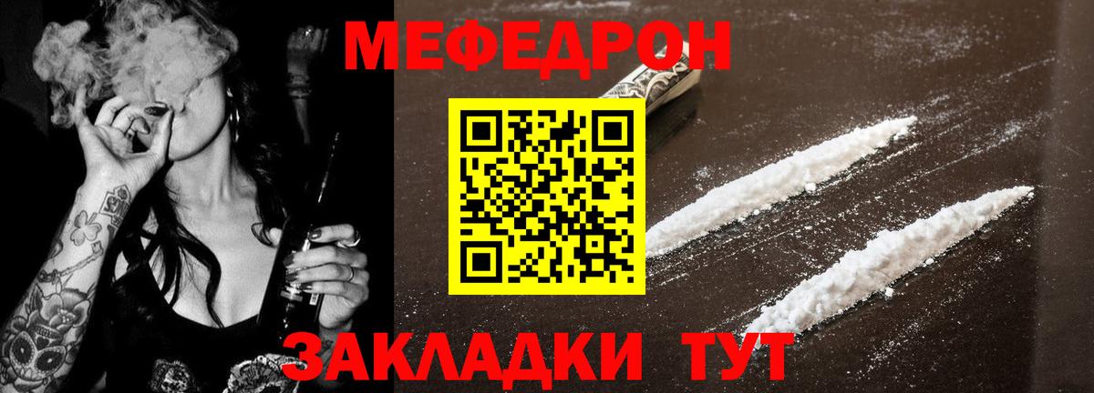 Меф мука Кингисепп
