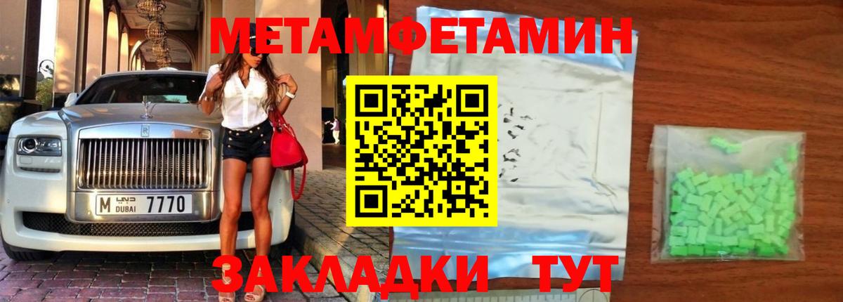 МЕТАМФЕТАМИН Декстрометамфетамин 99.9% Кингисепп