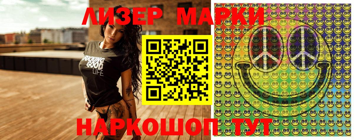 Марки 25I-NBOMe 1,5мг  Вход с VPN  Кингисепп 